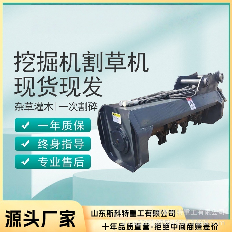 挖掘机改装除草机 挖机消防隔离带割草机 园林绿化打草机