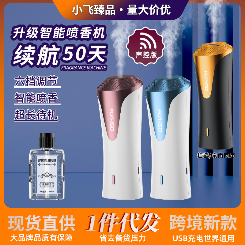 Automatic induction fresh ultrasonic aroma diffuser