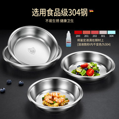 廚房蒸汽托盤 304不鏽鋼家用盛菜盤餐盤圓形密封裝魚盤餃子碟帶蓋