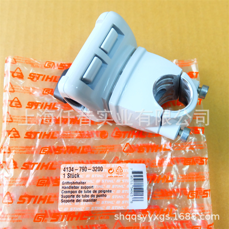 适配STIHL斯蒂尔FS120割草机打草机手把固定器定4134 790 3200