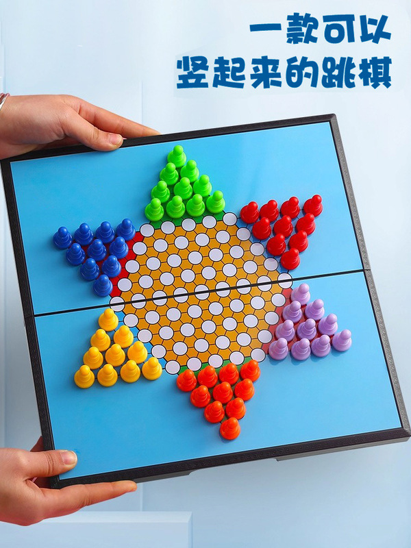 磁性大号跳棋成人版折叠便携棋盘儿童小学生亲子益智游戏大人棋类|undefined
