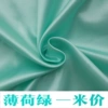 Mint green diced (one meter price)