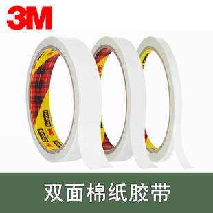 Genuine goods 3m sigao 300C double-sided cotton paper tape household office high viscosity paper tape fixed thin transparent