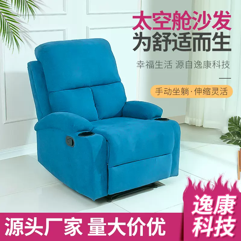 厂家影院太空舱沙发 多功能沙发椅 客厅休闲懒人沙发 单人椅沙发