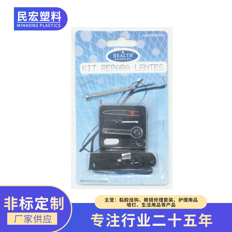 厂家供应 眼镜修理工具 便捷家用眼镜修理工具 方便使用