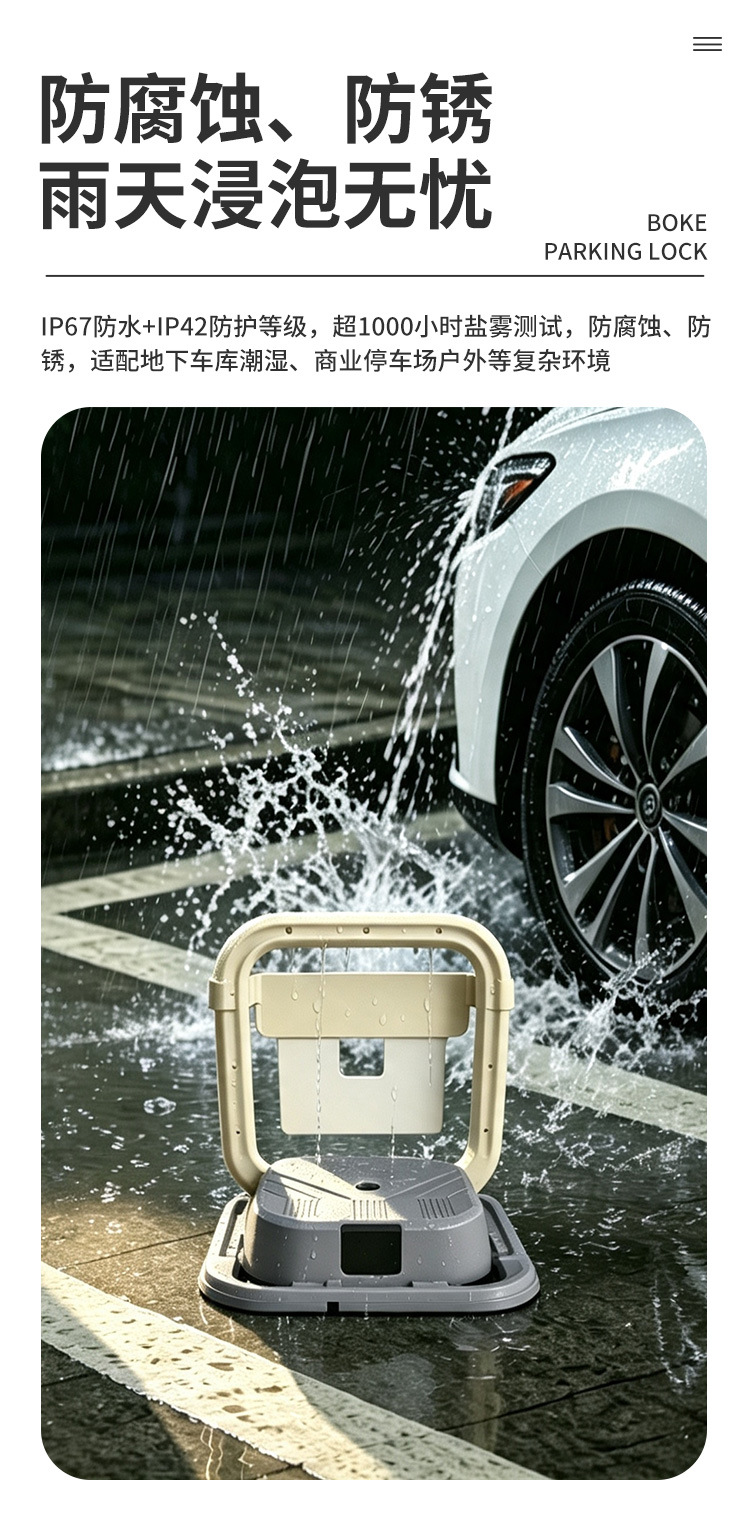 Smartphone Remote-Controlled Parking Lock, Car Parking Space Lock, D-Type Smart Remote-Controlled Parking Lock