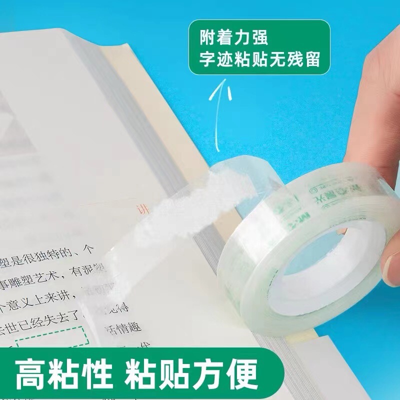Chenguang 文具テープ高粘度マルチ仕様薄型透明粘着テープ学生手作り間違い手で切れるシールテープ|undefined