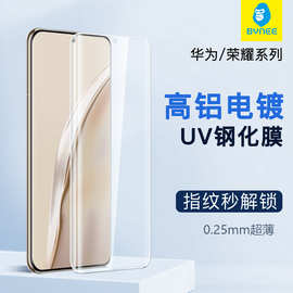 uv钢化膜华为mate70pro电镀荣耀MateX6手机贴膜Magic8Pro适用防爆