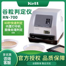 �ձ�KETT RN-700/TX-200 �����ж��x/�^��x