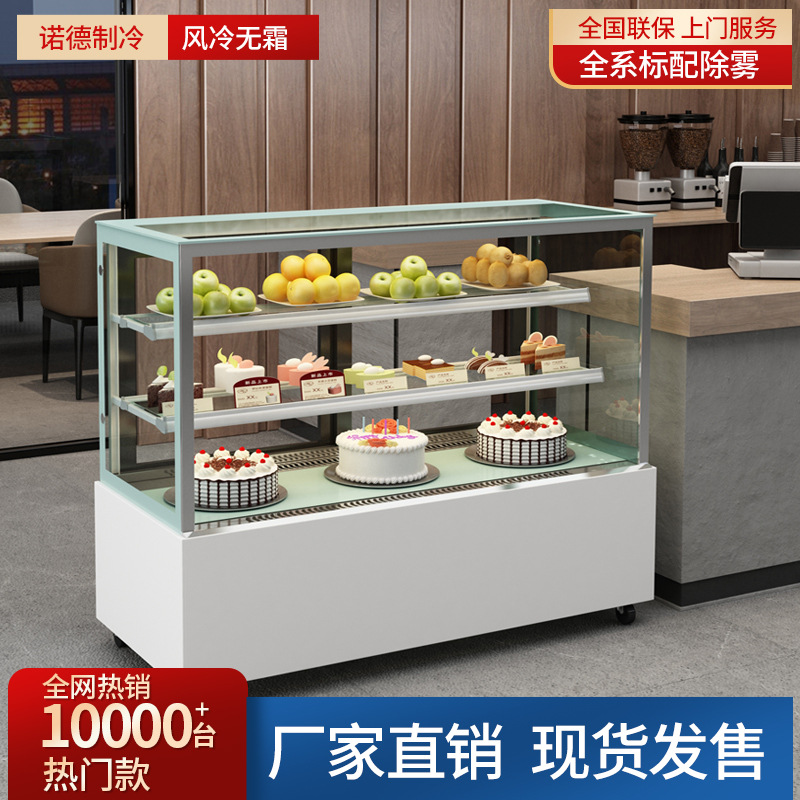 蛋糕柜冷藏展示柜商用水果熟食慕斯甜品风冷保鲜柜直角台式柜小型