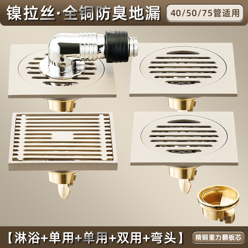 奶油风铜拉丝防虫臭地漏家用厨房淋浴室阳台下水道洗衣机大排量|undefined
