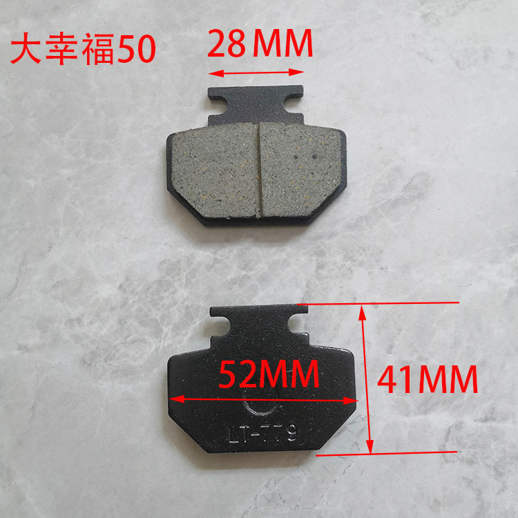 电动车碟刹片摩托车刹车块绿源金箭电动车刹车片|undefined