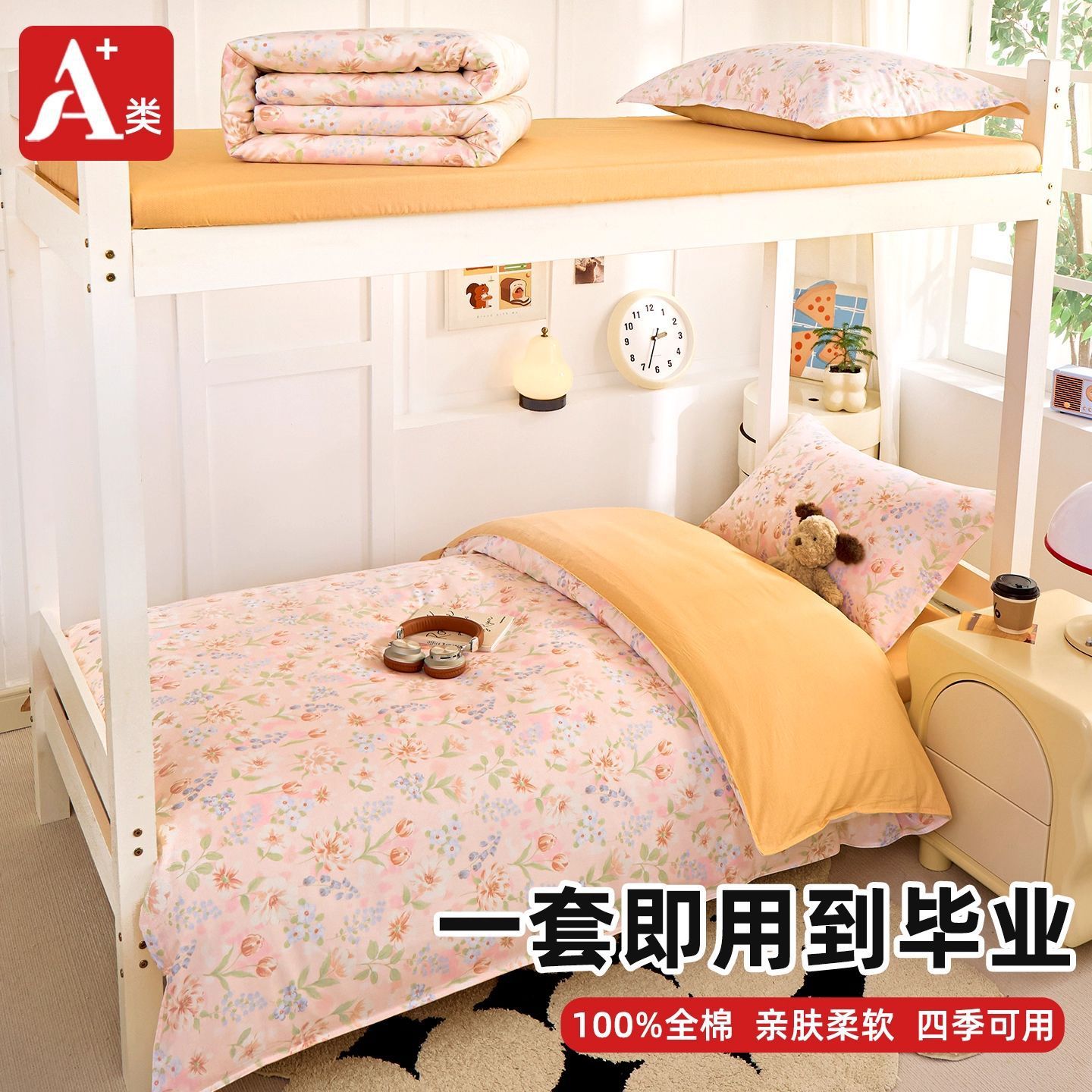 Algodón dormitorio estudiantil de algodón único cama de tres piezas 90x200 cama de cama de cama 90x190 dormitorio para niñas