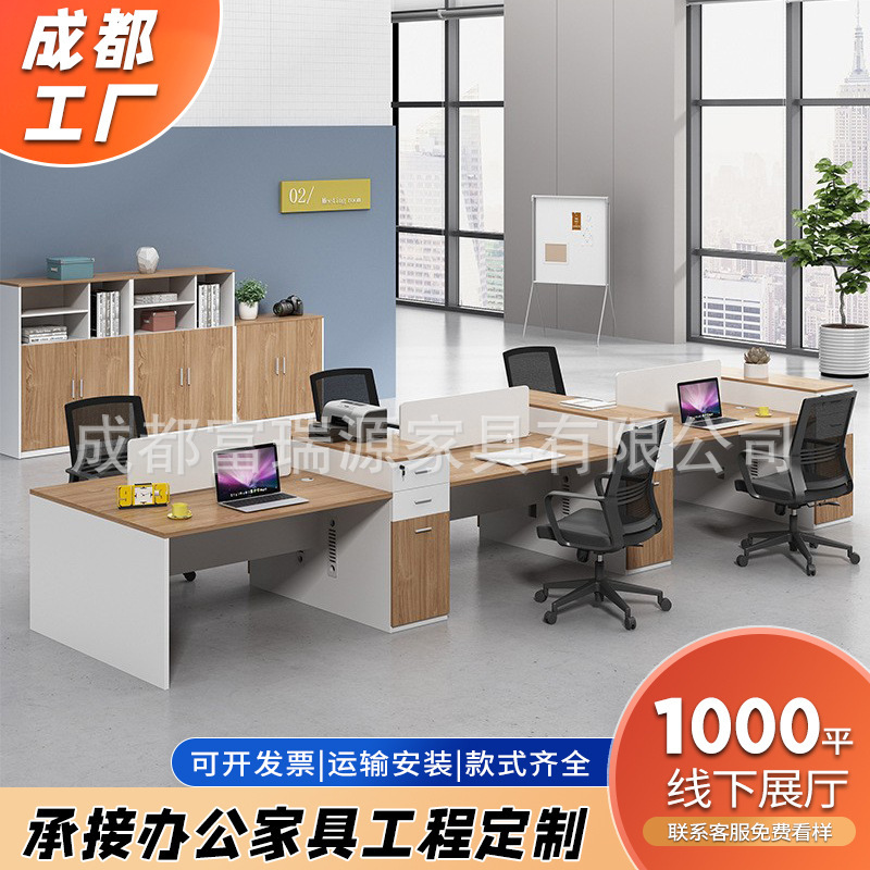 Staff Office Desk and Chair Combination Simple Modern Four-Person Office Desk Office 246-Person Staff Station