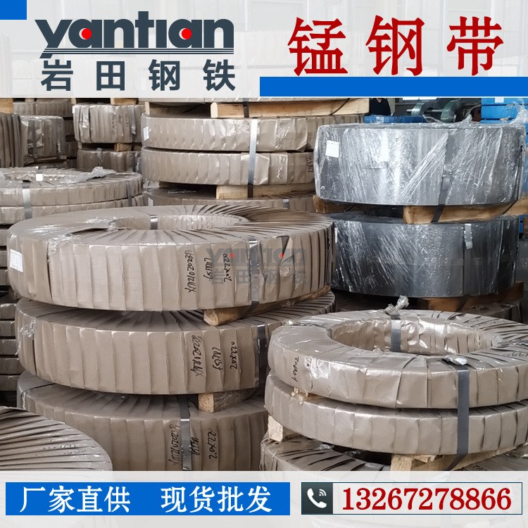 锰钢带34.jpg