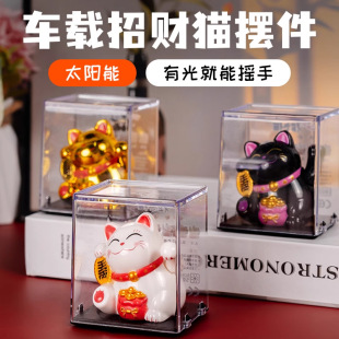2025 New Solar Fortune Cat Car Dashboard Ornament Cartoon Automatic Waving Cat Decoration