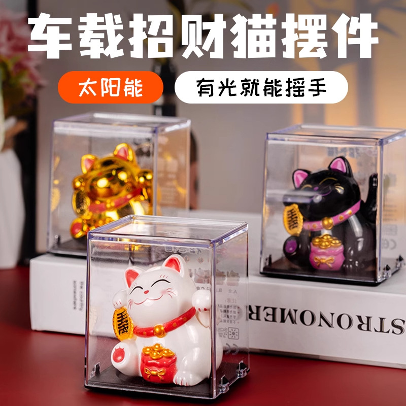 2025 nuevo modelo solar Lucky Cat Panel de instrumentos de coche Adornos pequeños Dibujos animados de coche Agitación automática de manos Decoración de gato