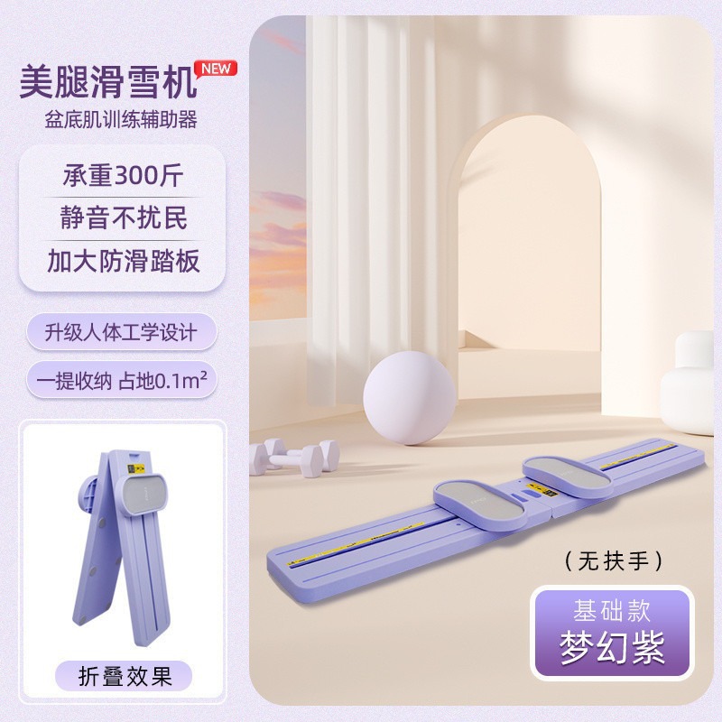 Máquina de esquí para dar forma a las piernas para el hogar, artefacto de entrenamiento de reparación de los músculos del piso pélvico posparto, muslo delgado, equipo de fitness interno