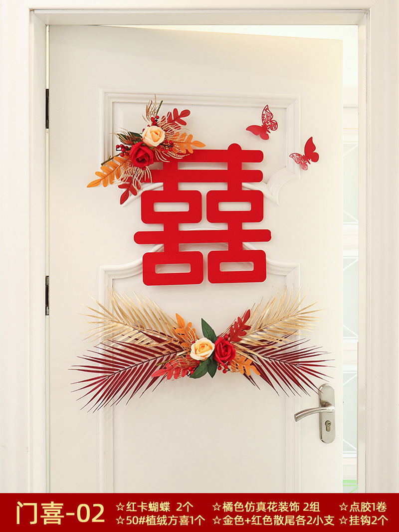 门喜2
