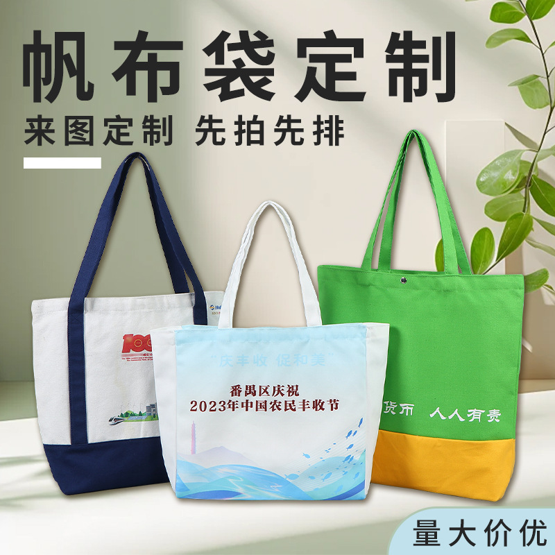 帆布袋可印logo帆布单肩培训班手提袋众设计伴手礼现货帆布包定