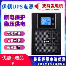 ����UPS��ԴEATONDX3000CN 3K�������ѹ����ʽ������ҵ��������