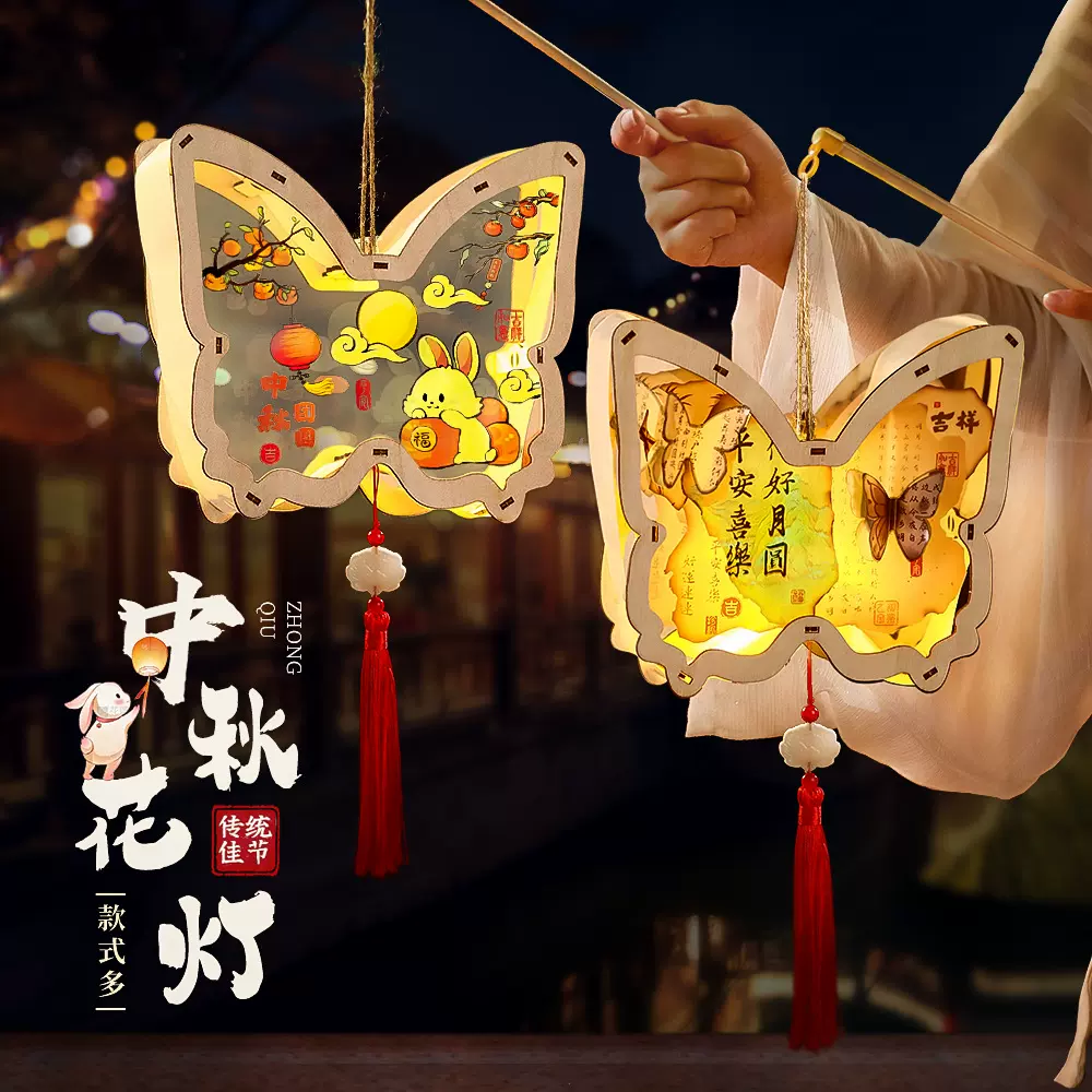 中秋节木质蝴蝶灯笼diy儿童手工花灯手提古风发光宫灯材料包厂家