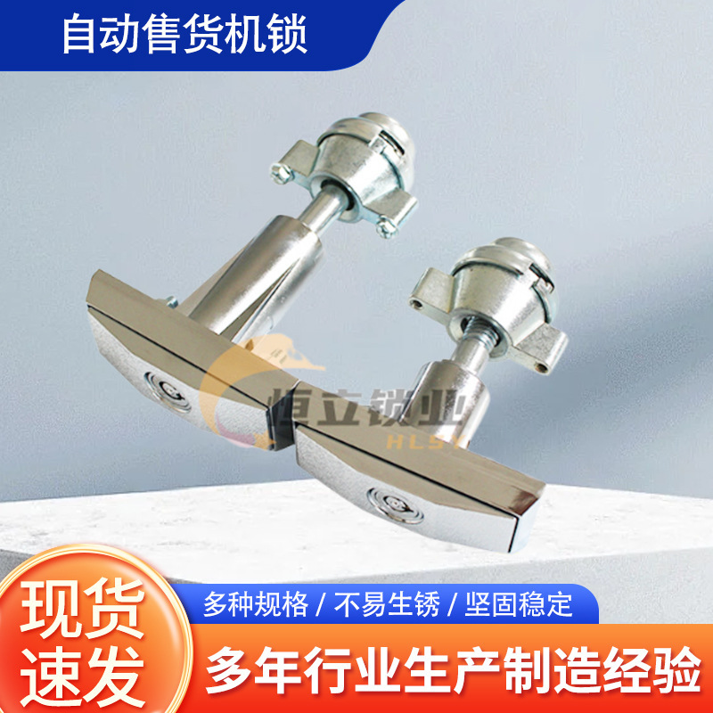 Cross-Border T-Shaped Lock, Automatic Water Vending Machine Lock, Vending Machine Lock, Self-Service Car Washing Machine Lock, Unmanned Vending Machine Lock, T-Shaped Lock