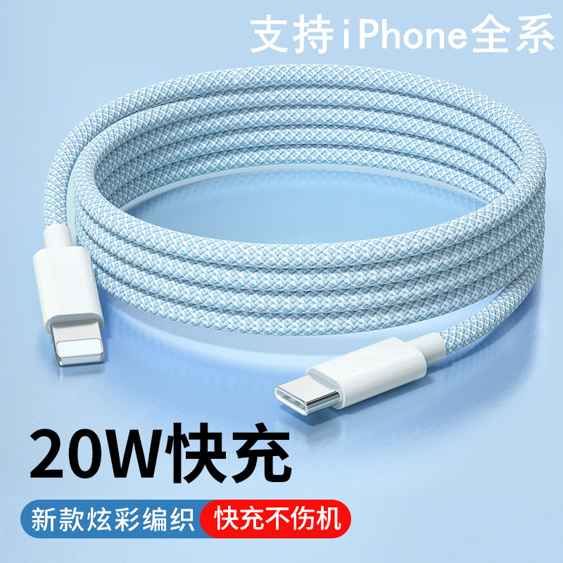 Suitable for Iphone13Pro Data Cable, Apple 11Pd12Max Colorful Braided Cable, 14Pd Fast Charging Cable