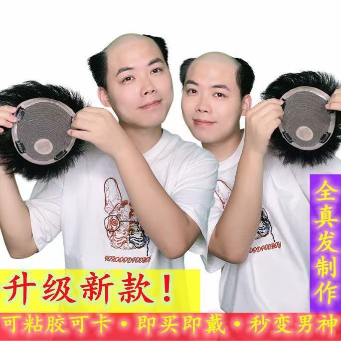 かつらの男性のショートヘアの韓国版のハンサムな男性のかつらは自然に見えます。|undefined