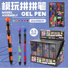 模玩拼拼笔俄罗斯方块立体拼装中性笔DIY笔杆0.5mm黑色签字笔套装