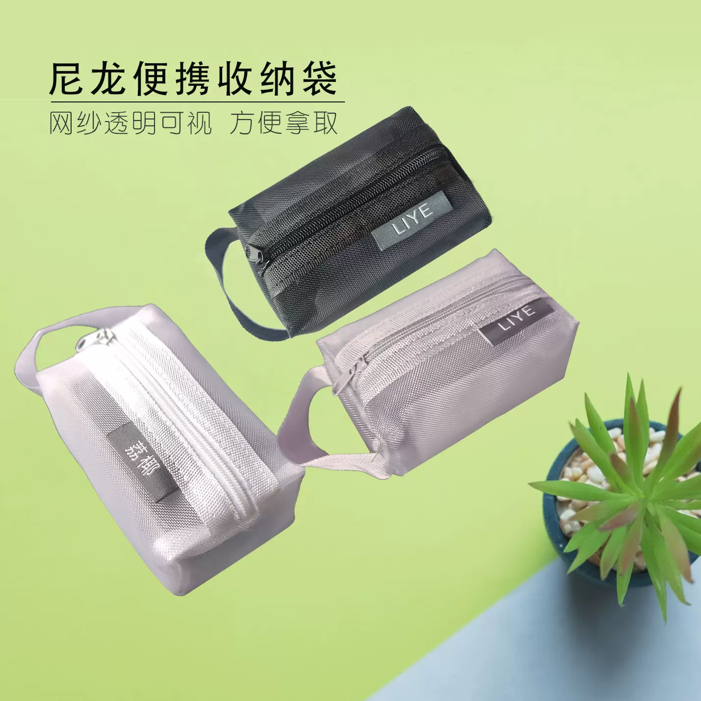 简约网纱化妆包尼龙立体方形钥匙包卡片包零钱袋收纳镂空设计拉链