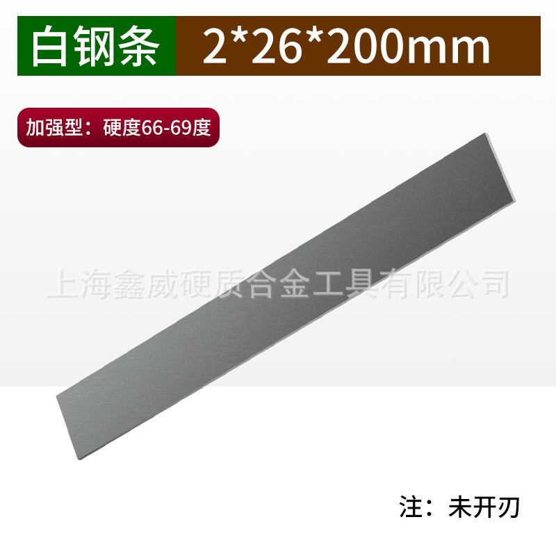 Hss白鋼条2mm白鋼刀超硬hrc66-69白鋼バイト前線鋼条高速鋼刃未開刃|undefined