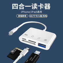 适用苹果手机ipad otg转接头 usb3.0转iPhoneSDTF内存卡 读卡器