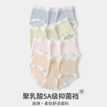 慕斯云朵中腰女士内裤聚乳酸5A抑菌裆部