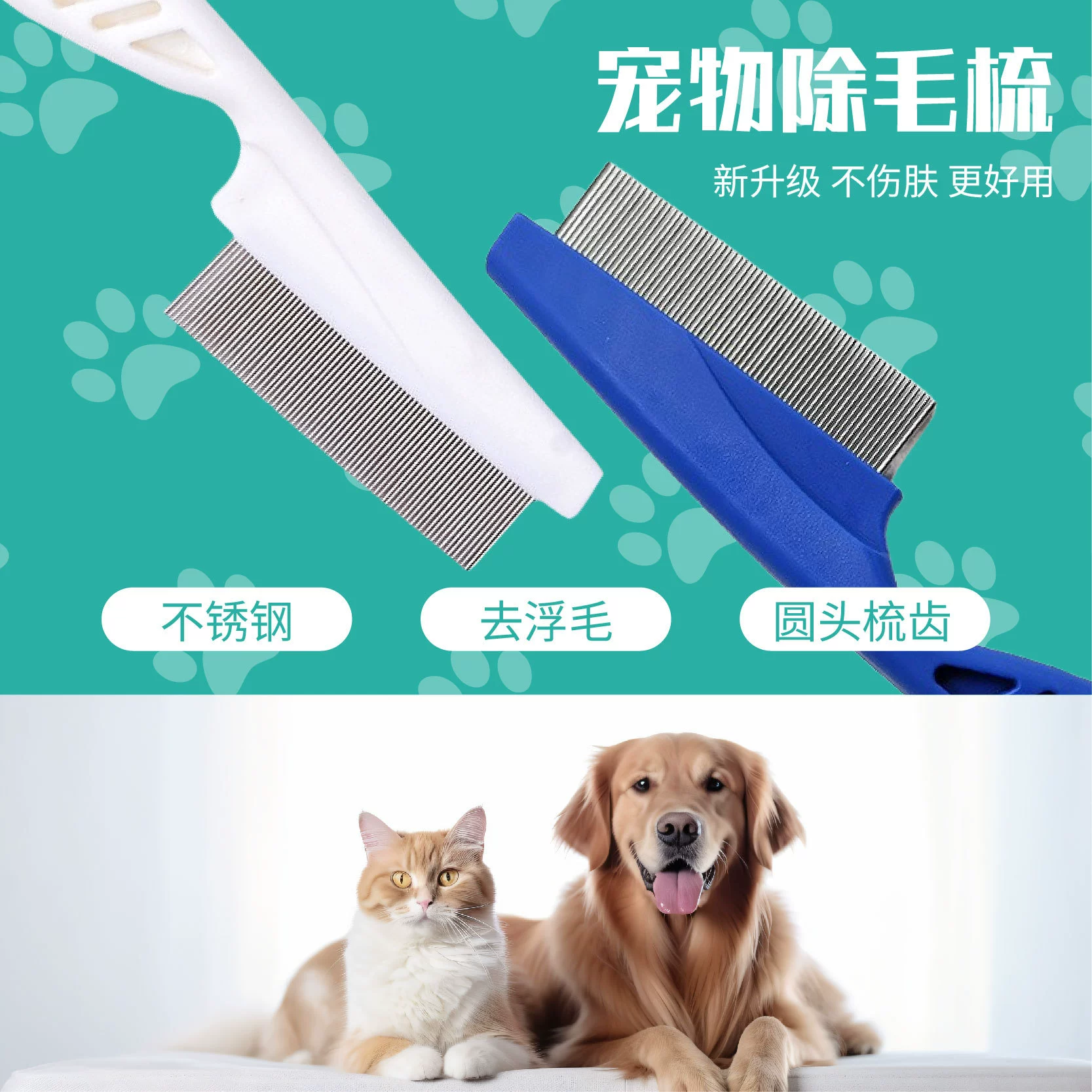 Расческа для удаления блох для собак и кошек Расческа от блох Расческа красоты Удаление волос Расческа для домашних животных Расческа для удаления зубов