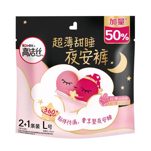 Kotex Night Safety Pants Sleeping Pants Safety Pants 3 Pack Anti-Leakage Maternity Pants 60-100cmL Size Safety Pants