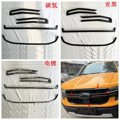 Şüşə kənarı xromları/moldingləri Guard - electroplating-mid-net-trim-4y