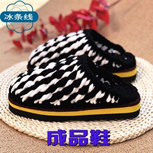毛线编织棉鞋纯冰条拖鞋居家成人粗毛线钩织防滑保暖拖鞋成品超市
