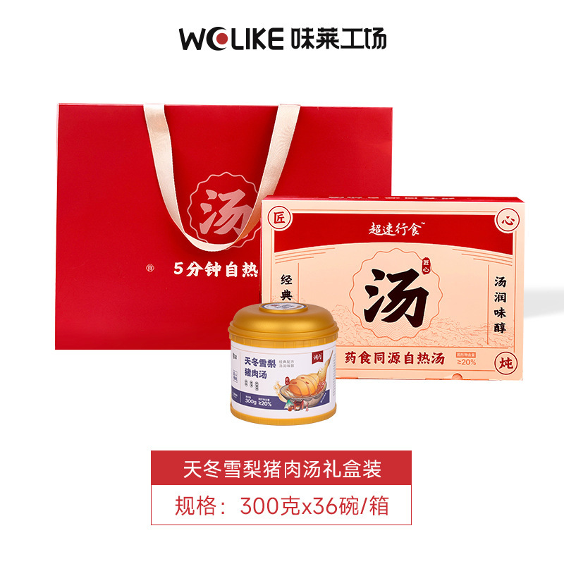 プルプル式自熱薬膳スープ養生滋補即食花膠当帰阿膠烏鶏シチューインスタントスープ|undefined