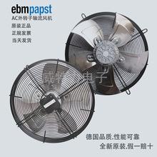 ebmpapst（依必安派特）S4D500外转子轴流风机S4D500-8317073686