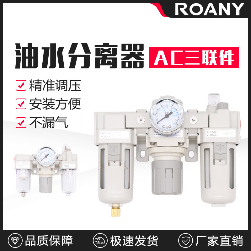 SMC型AC2000-02气源处理过滤器AC3000-03D三联件自动排油水分离器