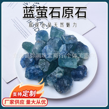 天然海蓝萤石水晶原石香薰石厂家批发原石庭院铺面造景石扩香石装