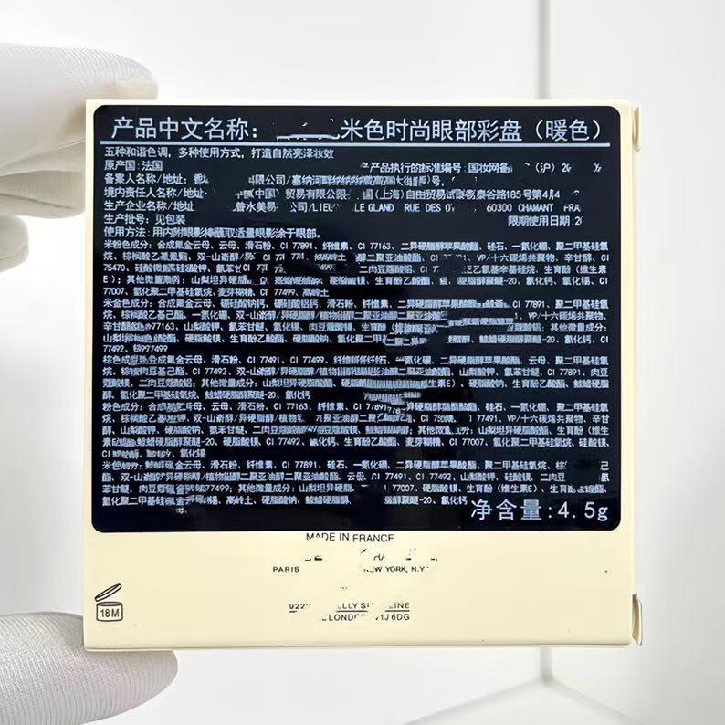 跨境大牌小香家五色眼影盘4.5g现货外贸批发专供WARM/TENDER/DEEP|undefined