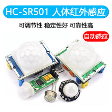 HC-SR501 RD-624wtБģK̽^Б_P