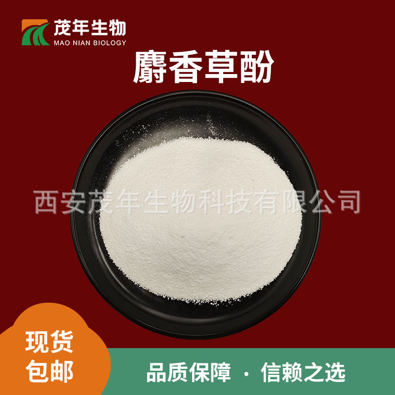 麝香草酚  99% 百里香酚  护肤外用原料/香料   CAS号89-83-8