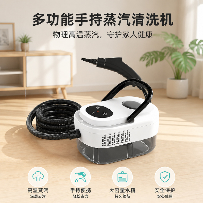 Multifunctional range hood high-pressure high-temperature steam cleaner, portable household disinfectant all-in-one machine, suitable for cross-border use Multifunctional range hood high-pressure high-temperature steam cleaner, portable household disinfectant all-in-one machine, suitable for cross-border use