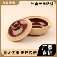 鲍汁捞饭砂锅商用纸托打包盒一次性外卖专用砂锅元五小砂锅煲仔饭