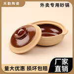 鲍汁捞饭砂锅商用纸托打包盒一次性外卖专用砂锅元五小砂锅煲仔饭