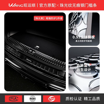 L06 Door Sill Strip, G318 Protection: Dekorativ pedal başlıqları - pearl-black-titanium2-piece-tail-box-protection-set-deep-blue-car-s052026-model