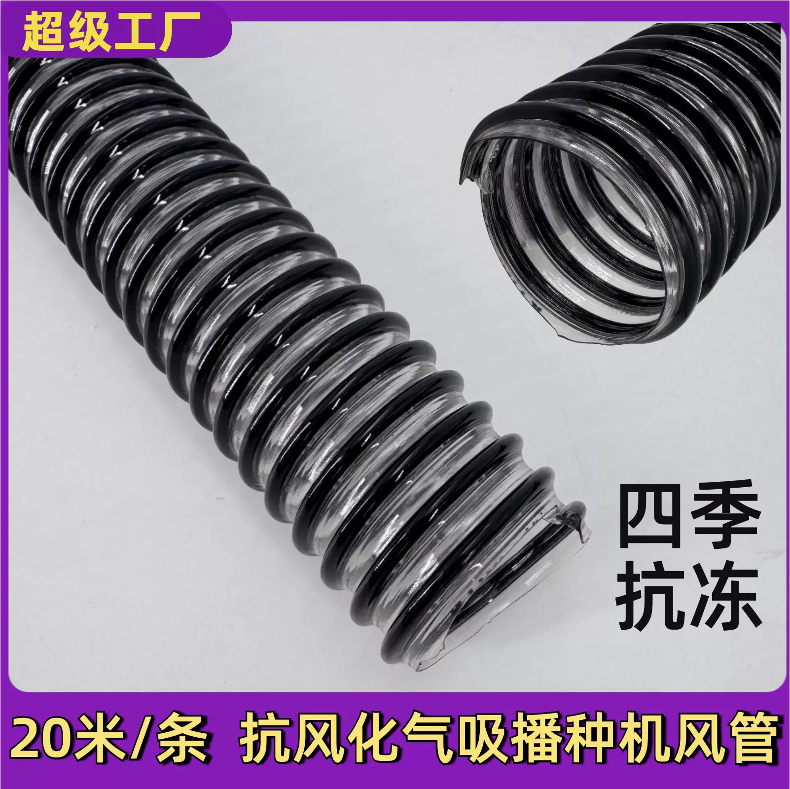 厂家批发 直径45mm 气吸播种机风管 耐晒耐风化抗冻农机软管